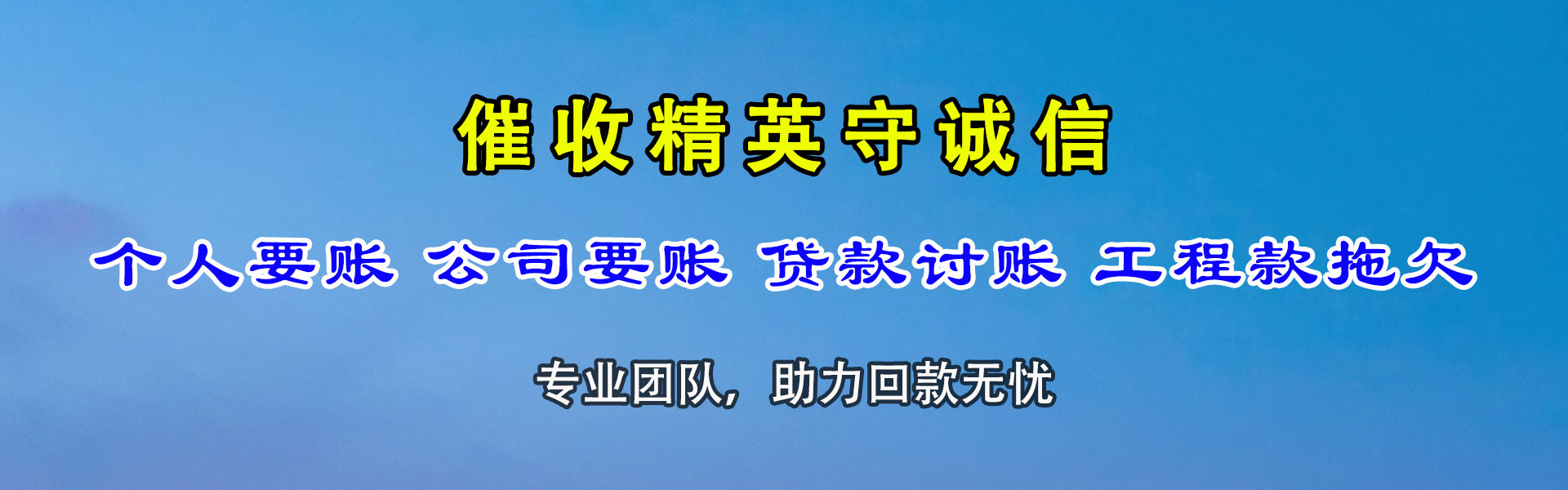 郁南讨钱公司