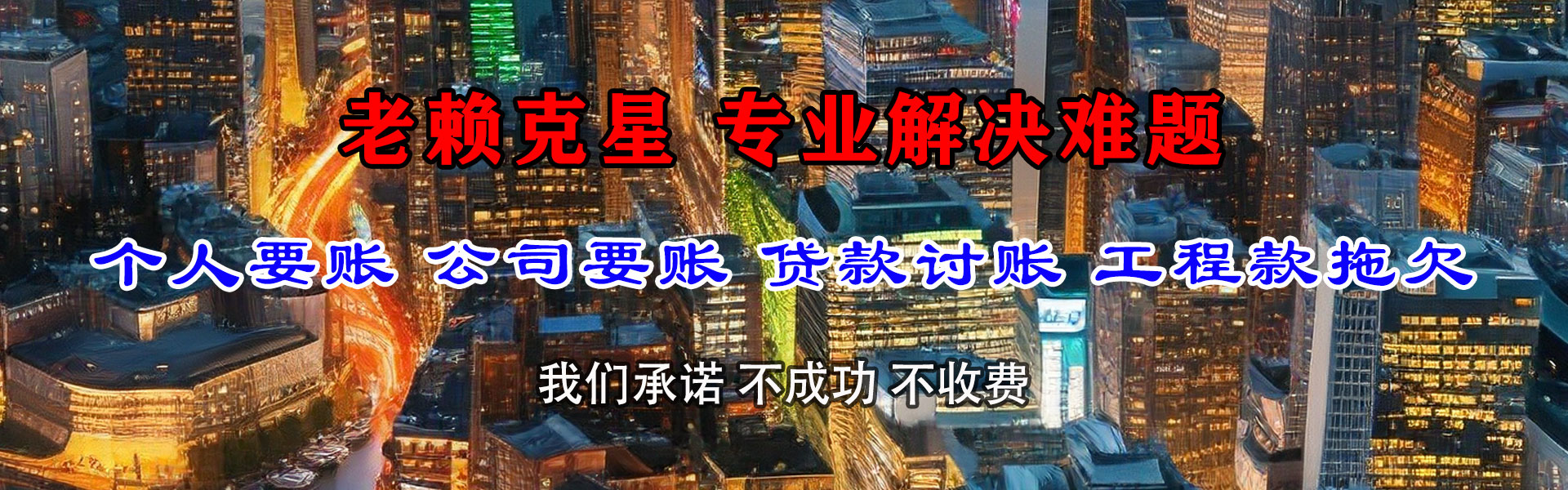 郁南要债公司